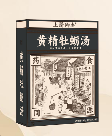 點擊放大 黃精牡蠣湯 黃精牡蠣湯