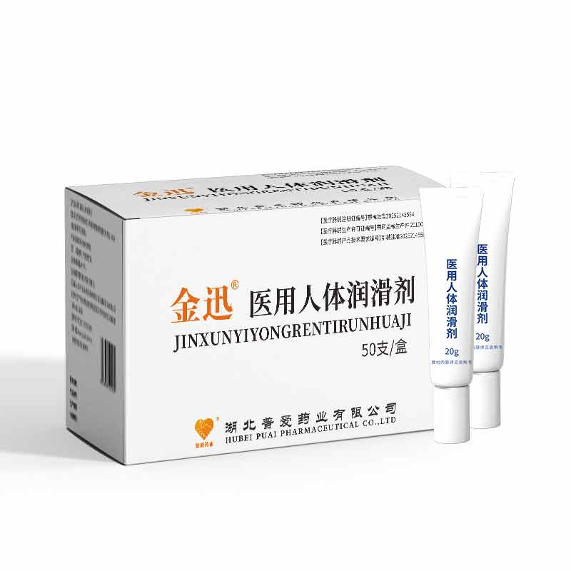 醫(yī)用人體潤滑劑 醫(yī)用潤滑劑OEM/人體潤滑劑廠家