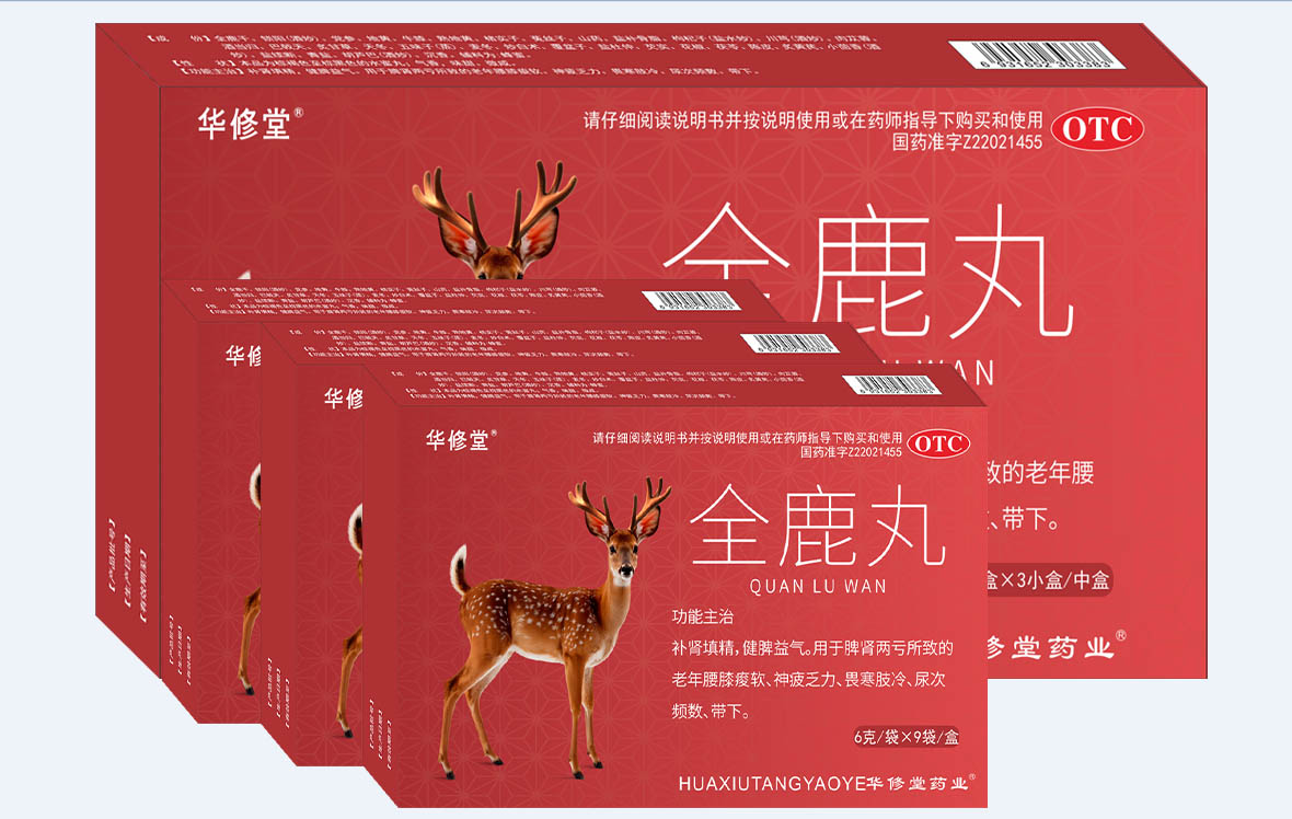 點(diǎn)擊放大 全鹿丸 全鹿丸