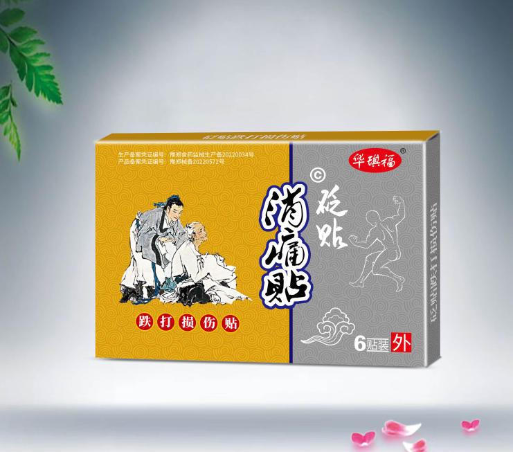 跌打損傷砭石消痛貼 跌打損傷砭石消痛貼