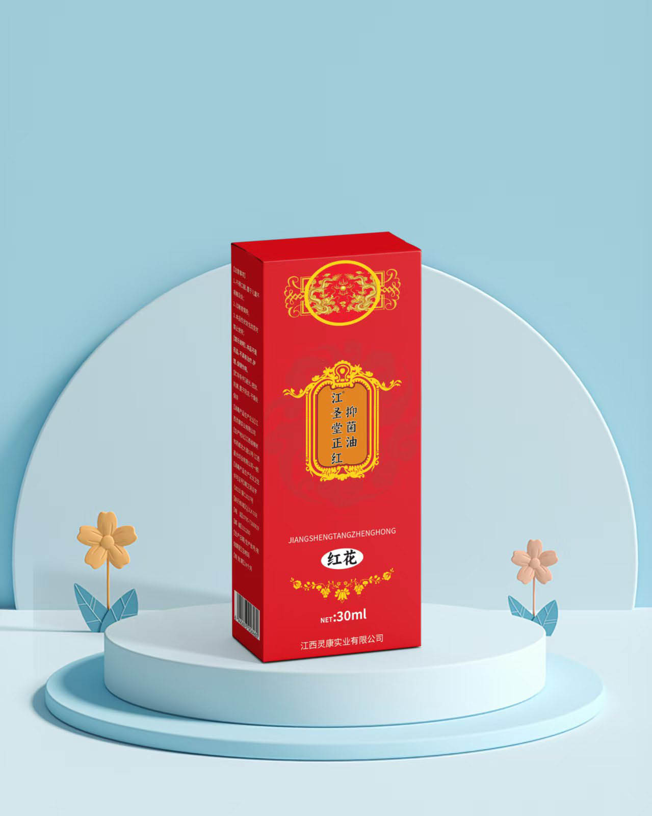 點(diǎn)擊放大 正紅抑菌油-紅花油