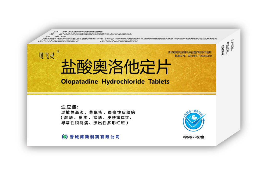 點(diǎn)擊放大 鹽酸奧洛他定片(貝飛靈) 鹽酸奧洛他定片(貝飛靈)