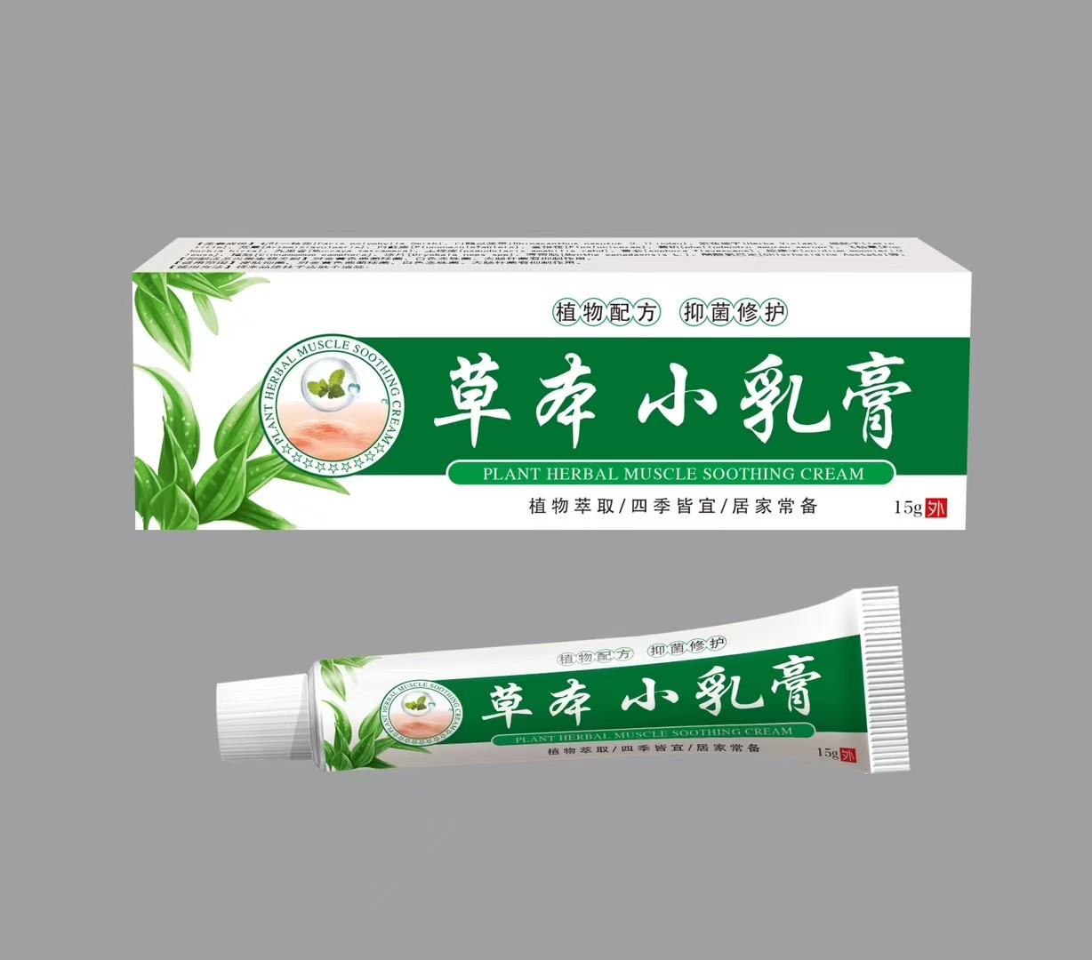 草本小乳膏 草本小乳膏