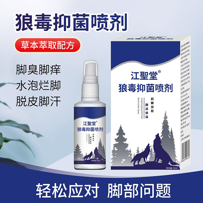 點(diǎn)擊放大 狼毒抑菌噴劑 狼毒抑菌噴劑