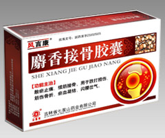 麝香接骨膠囊