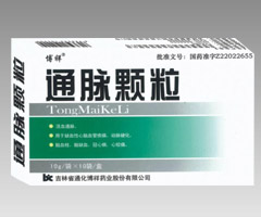 通脈顆粒