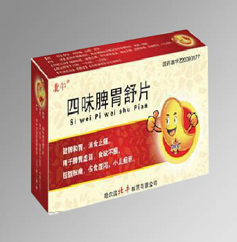 養(yǎng)胃寧膠囊