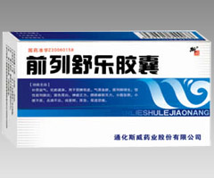 前列舒樂(lè)膠囊
