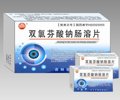 雙氯芬酸鈉腸溶片