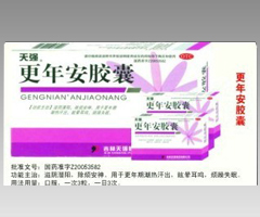 更年安膠囊