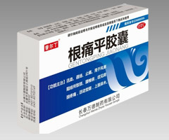 根痛平膠囊