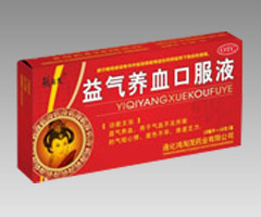 益氣養(yǎng)血口服液