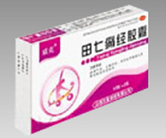 田七痛經(jīng)膠囊