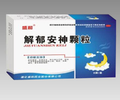 解郁安神顆粒