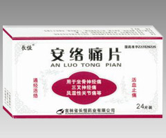 安絡(luò)痛片