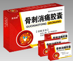 骨刺消痛膠囊