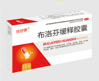 布洛芬緩釋膠囊