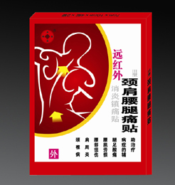 遠紅外頸肩腰腿痛貼