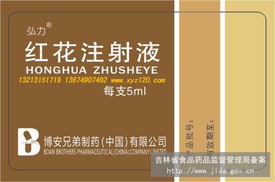 �t��ע��Һ 