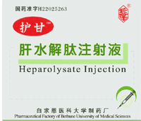 ��ˮ����ע��Һ