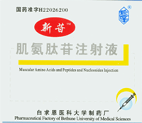 ��������ע��Һ