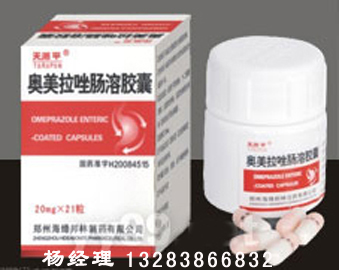 奧美拉唑腸溶膠囊