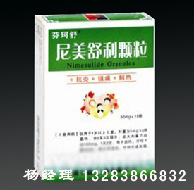 獨(dú)家果味:尼美舒利顆粒