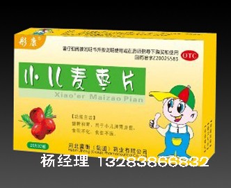 小兒麥棗片
