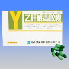 乙肝解毒膠囊