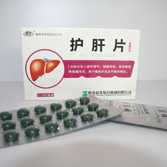 護肝片