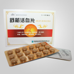 舒筋活血片