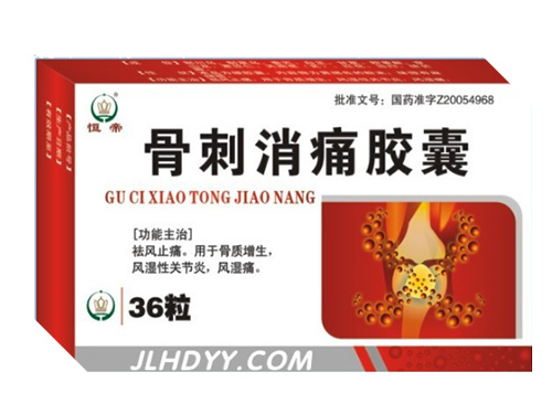 骨刺消痛膠囊