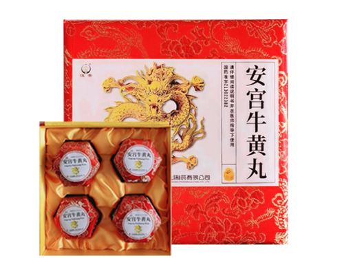 安宮牛黃丸