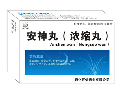 安神丸(濃縮丸)
