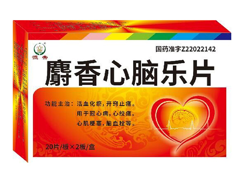麝香心腦樂(lè)片