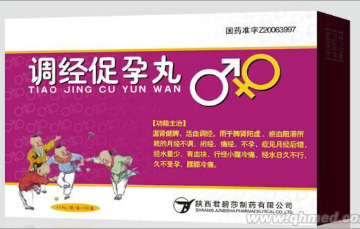 調(diào)經(jīng)促孕丸