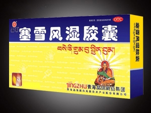 塞雪風(fēng)濕膠囊
