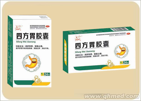 四方胃膠囊 