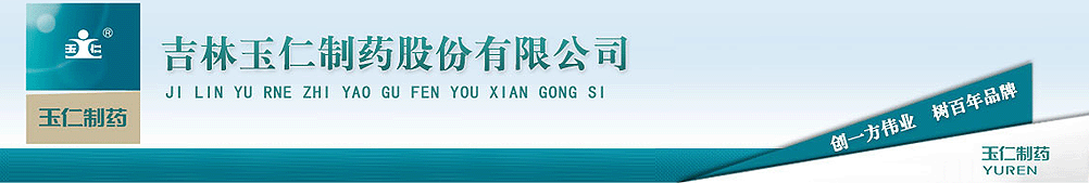 ����������ˎ�ɷ����޹�˾-�a(ch��n)Ʒչ�_(t��i)