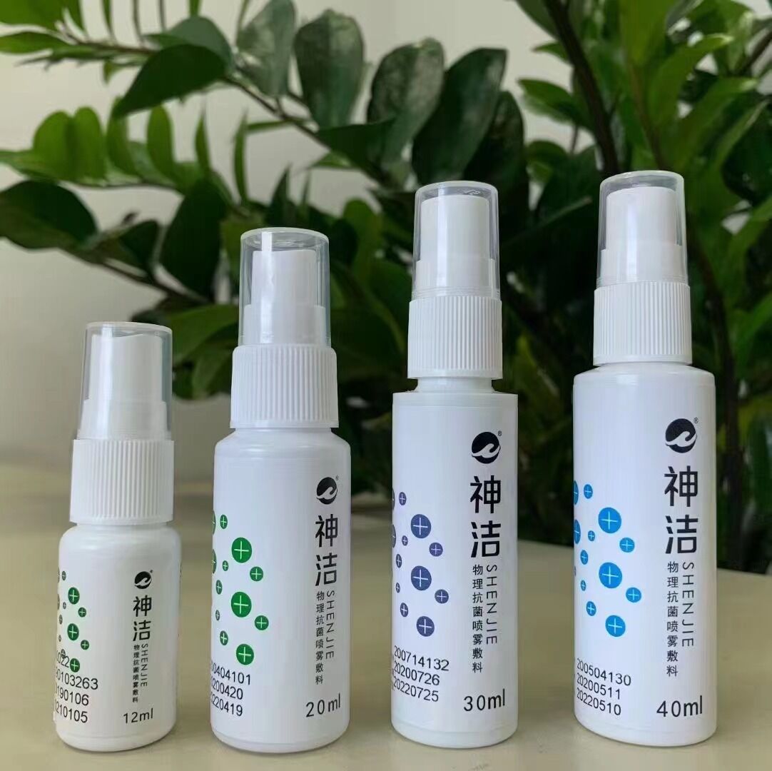 物理抗菌噴霧敷料