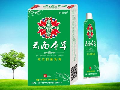云南本草-草本抑菌乳膏