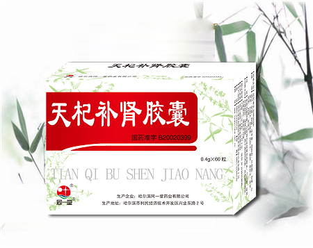 天杞補(bǔ)腎膠囊  