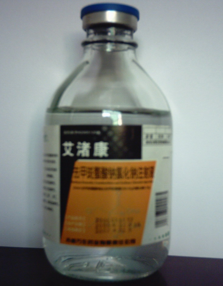 “艾渚康”國家級治療腫瘤新藥、全國劑型 