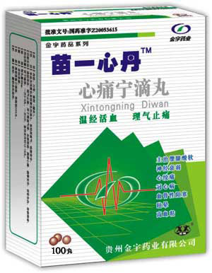 點擊放大 苗一心丹`心痛寧滴丸(民族苗藥)