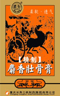 點(diǎn)擊放大 精制麝香壯骨膏(5分鐘見(jiàn)效全國(guó)無(wú)紡布材質(zhì))