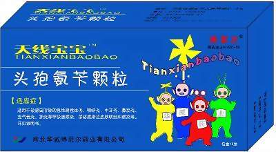 央視聯(lián)動(dòng)天線寶寶兒童系列-頭孢氨芐顆粒 