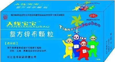 央視聯(lián)動(dòng)兒童系列--復(fù)方鋅布顆粒 