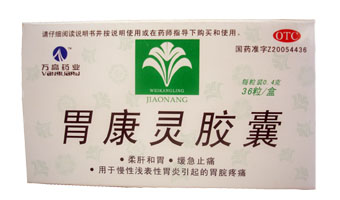 點(diǎn)擊放大 胃康靈膠囊