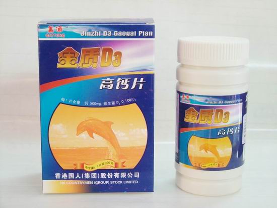 點(diǎn)擊放大 健諾·蓋通-金質(zhì)D3高鈣片