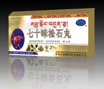 《七十味松石丸》主治。胸脅脹痛。哎吐呃逆 